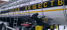Производство автоцистерн